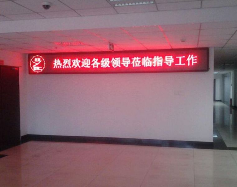 谈谈LED大屏幕的系统特性